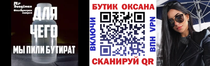 наркошоп  мориарти Telegram  Бутират BDO 33%  Гусиноозёрск 