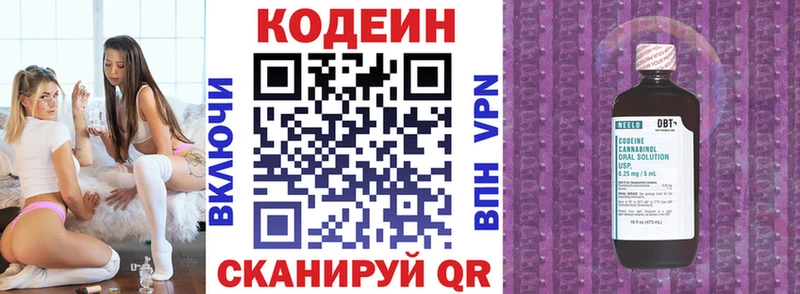 KRAKEN ссылки  наркотики  Гусиноозёрск  Codein напиток Lean (лин) 