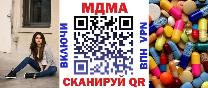 МДМА Molly  мега ссылка  Гусиноозёрск 