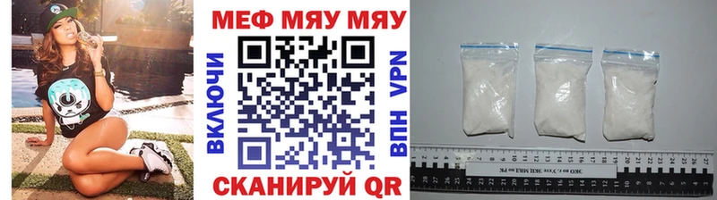 МЕФ мука Гусиноозёрск